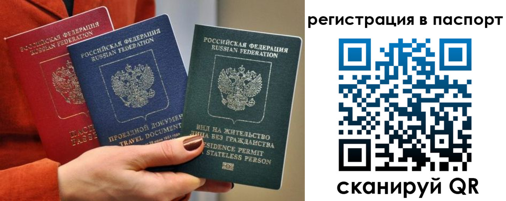 прописка штамп в Горняке