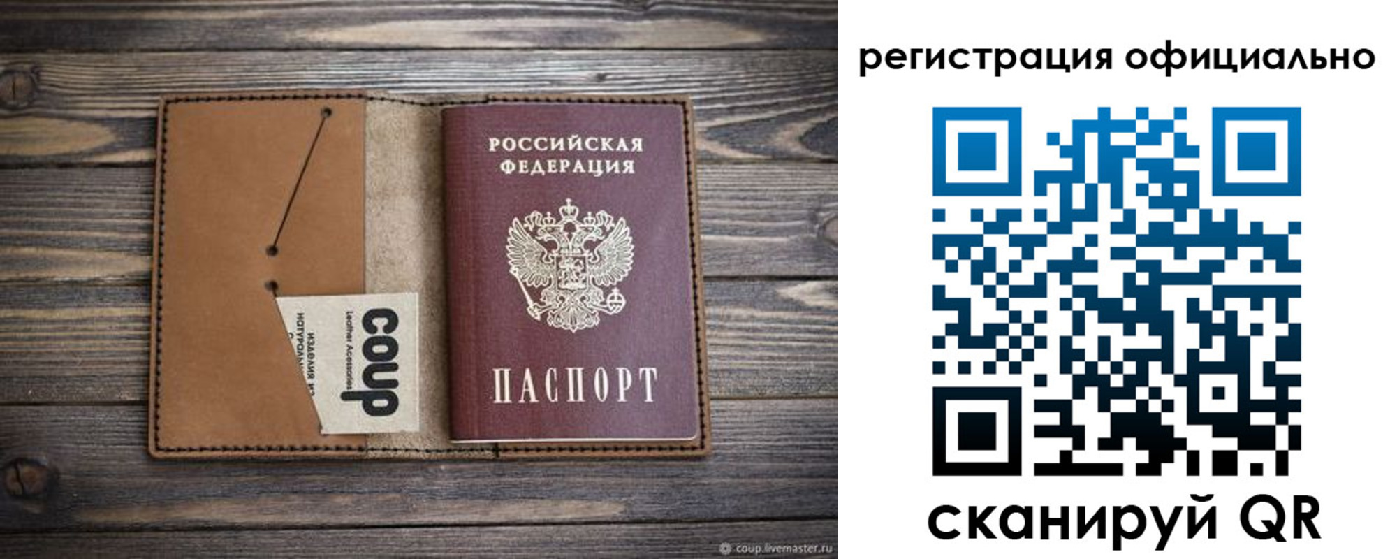 прописка от собственника в Горняке