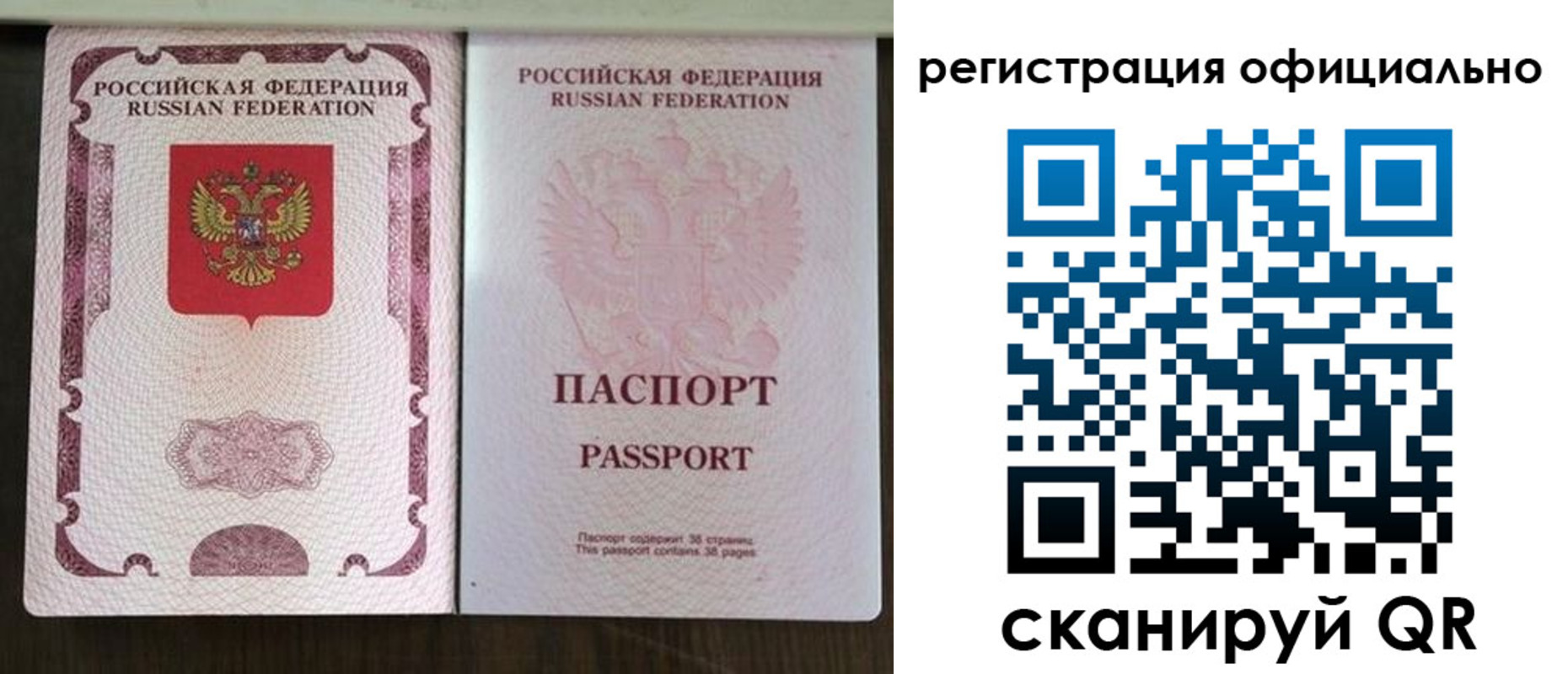 регистрация для школы в Горняке