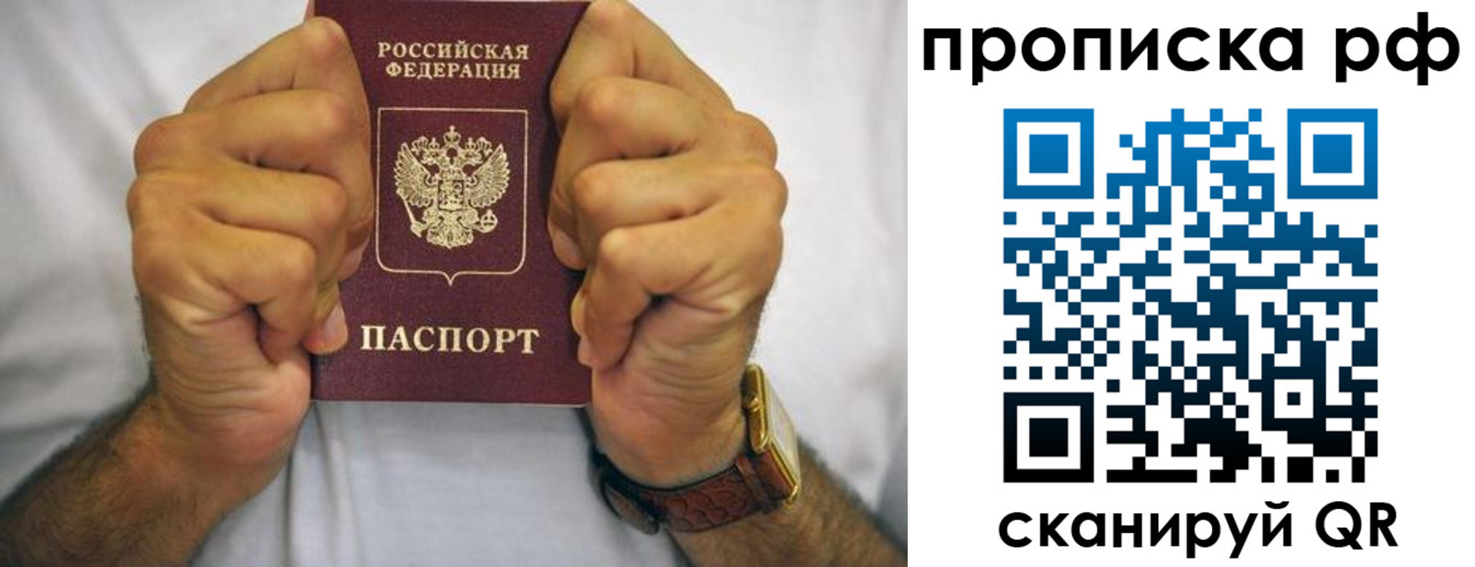 прописка регистрация в Горняке